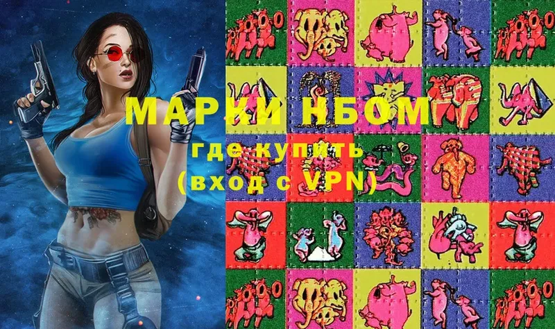 где купить наркотик  Избербаш  Марки NBOMe 1,5мг 